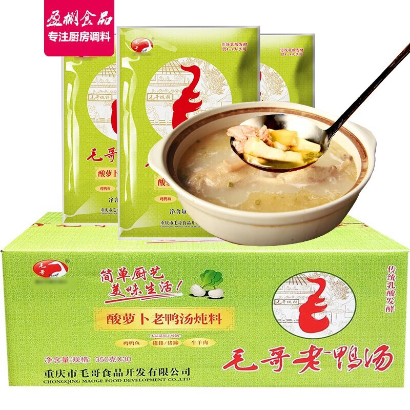 毛哥酸萝卜老鸭汤350g*10袋 炖汤料整箱商用批发 重庆味道煲汤料四川