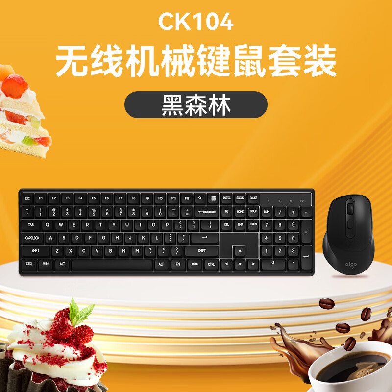 爱国者（aigo）CK104 无线2.4G连接机械键盘鼠标套装 即插即用 多键无冲 真·机械轴体 黑森林 红轴