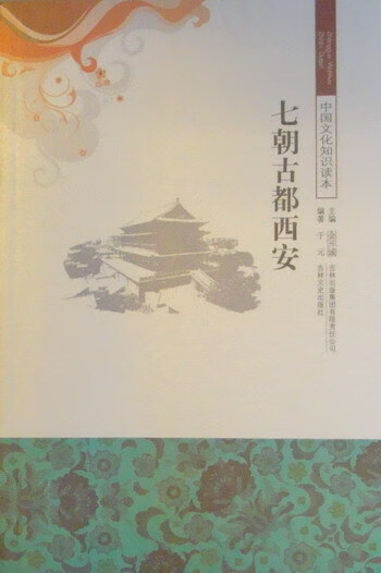 七朝古都西安【放心选购】