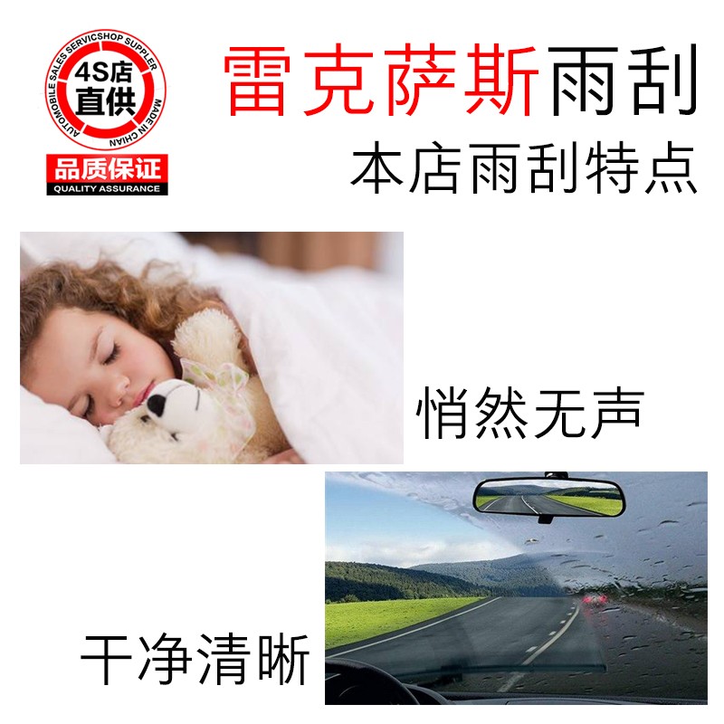 山头林村适用于雷克萨斯ES200雨刮器ES300h雨刮片条原装原厂ES260 250 350 雷克萨斯ES车系05-11款前雨