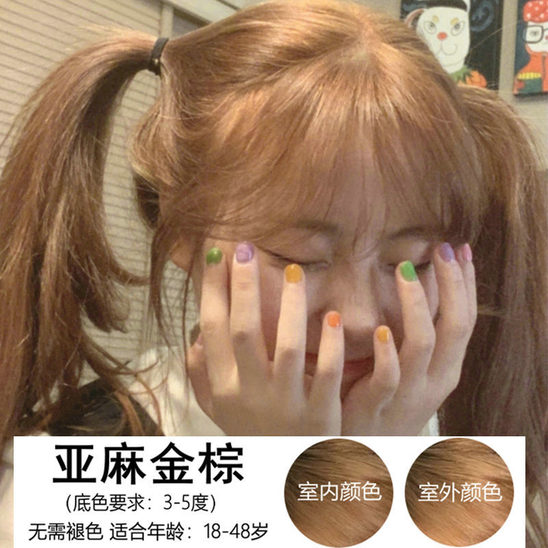 亚麻灰染发剂自己在家染发学生2021流行灰染发膏植物 亚麻金棕(无需