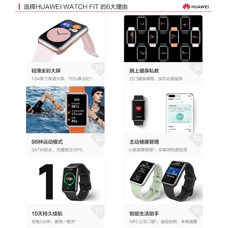 【太空人液晶动态表盘】华为手表watch fit运动智能96种运动模式NFC门禁支付送男女友成人电话 凝霜白-雅致款丨送运动表带+钢表带+贴膜+充电头
