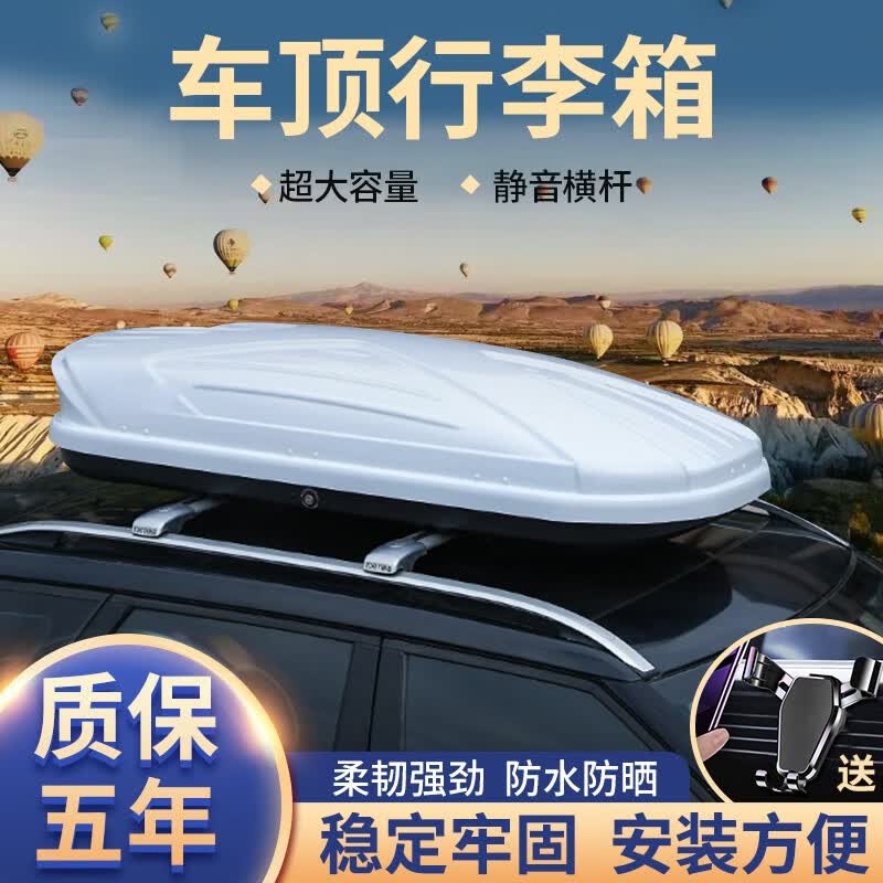 京饭碗汽车车顶行李箱SUV大容量轿车越野专车专用汽车改装车载旅行箱架 【500L】双开专用横杆(三色可选) 比亚迪宋plus唐dmi元pro新能源属于什么档次？
