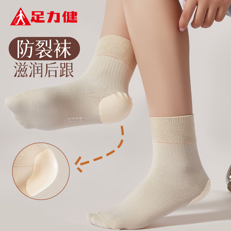 足力健中老年中筒袜子女秋冬新款舒适护足抗菌保暖老人袜子新年礼物 防裂袜【1黑+2灰+2米】 5双 均码