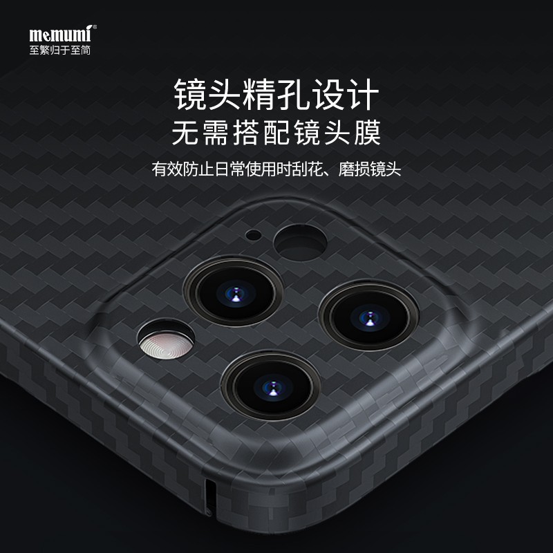 麦麦米适用iphone 12 pro max手机壳凯夫拉芳纶纤维苹果12保护套限量精孔 iphone 12 mini【5.4】蓝色