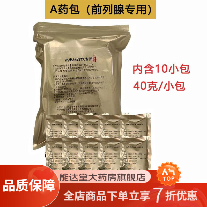 治疗仪医用 千佛手治疗仪慢性炎增生肥大尿频急理疗颈椎腰椎治疗 a10