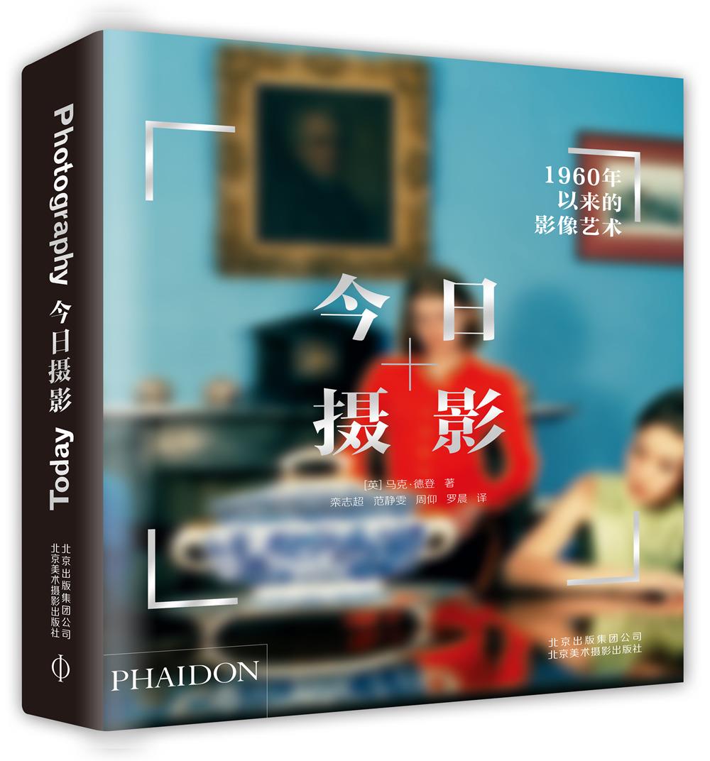 【新华书店正版】今日摄影1960年以来的影像艺术 (英)马克·德登 (Mark Durden 正版图书籍