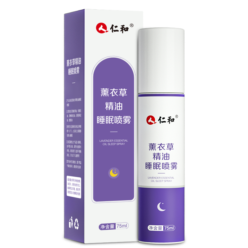 仁和精油价格行情与趋势,购买舒缓睡眠神器