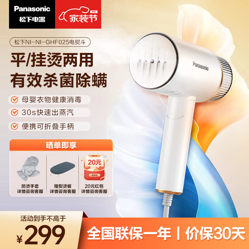 松下(Panasonic)挂烫机家用 熨斗 蒸汽挂烫机 便携 手持挂烫机 电熨斗 NI-GHF025 铅白