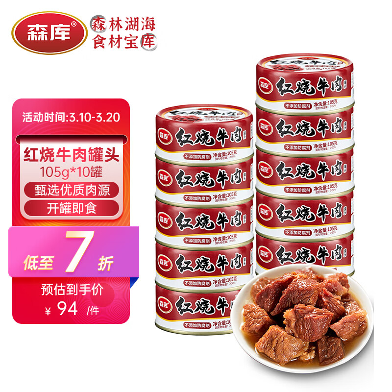 怎么查京东方便食品全网最低时候价格|方便食品价格历史