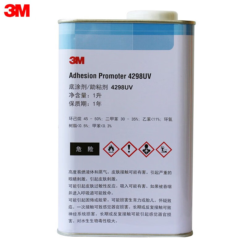 3M 4298UV 双面胶助粘剂 汽车用固定胶带粘合剂胶水底涂剂