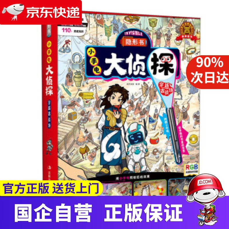 【正版新书】穿越古战场 明洋卓安 著 吉林出版集团 9787558197871