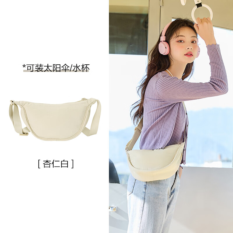 森马（Semir）包包女新款帆布包日系百搭饺子包运动小包学生斜挎包简约休闲女包 杏仁白 小包