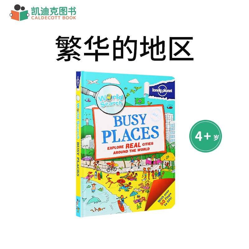 【凯迪克海淘书】4岁+ World Search-Busy Places 精装 繁华的地区 英文原版绘本 拍下不退不换 英语启蒙拍 英文原版