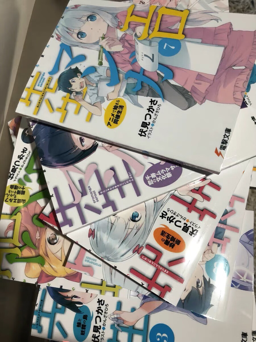 全新覆膜小说+漫画埃罗芒阿老师 小说1-