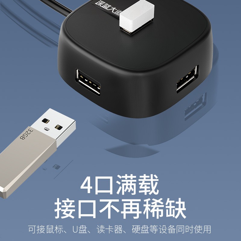 金佳佰业USB分线器2.0 4口HUB集线器扩展坞 笔记本电脑一拖四转换器多接口延长线z501 1.2米带供电