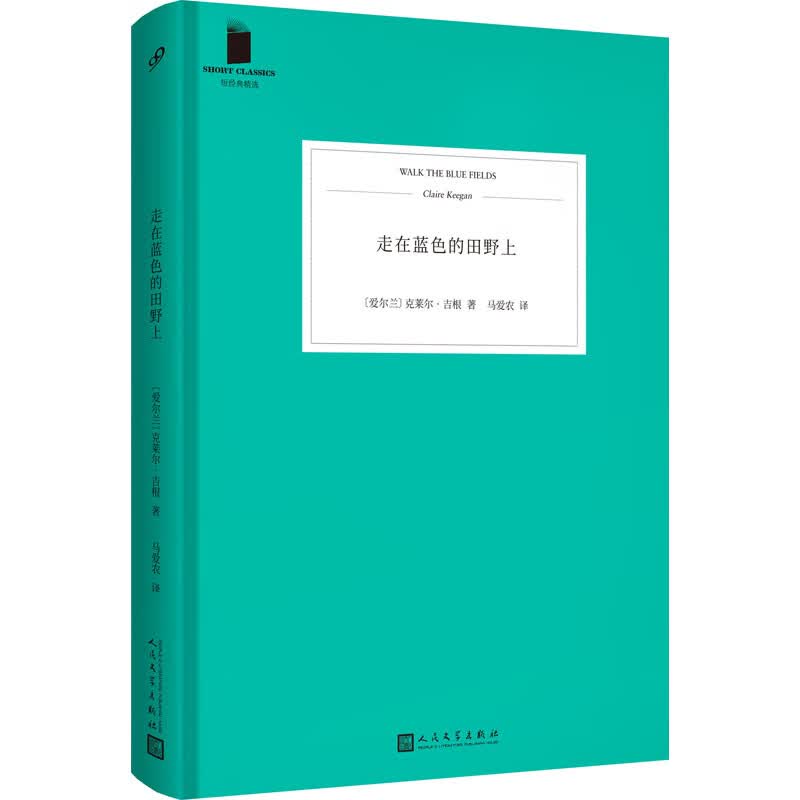 走在蓝色的田野上 图书