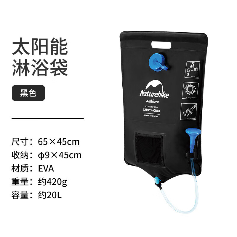 新款太阳能热水袋加厚 太阳能热水袋户外洗澡淋浴袋沐浴袋便携式 黑色