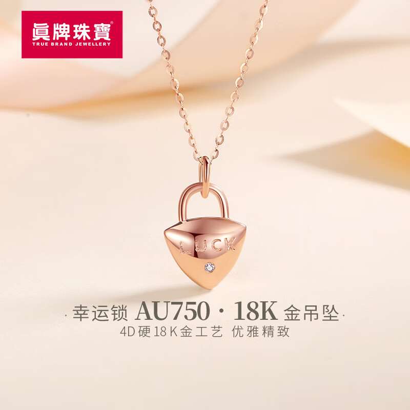 真牌珠宝18k金彩金钻石三角锁项链女玫瑰金单坠锁骨链新款吊坠礼物