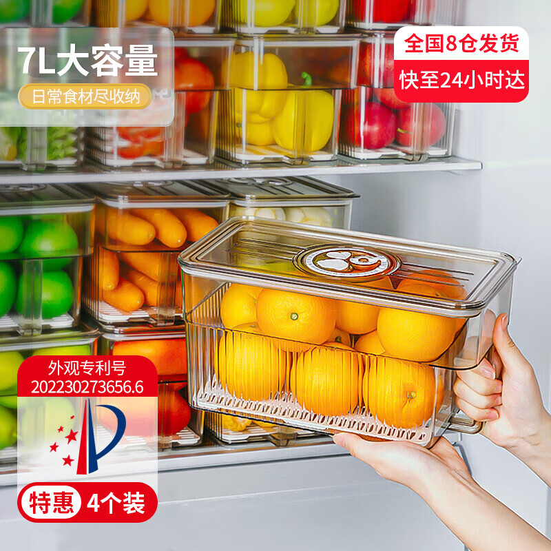 家の物语（KATEI STORY）日本冰箱收纳盒计时保鲜盒食品级厨房果蔬收纳箱（茶色4件套）