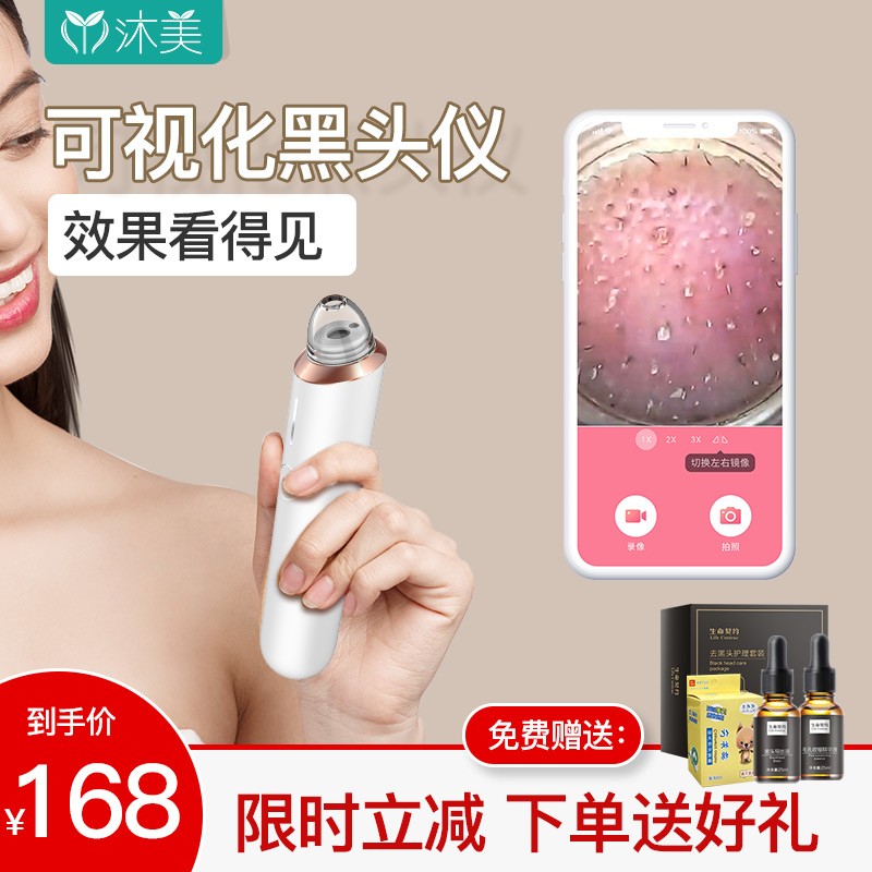 大家使用感受沐美AH01-B吸黑头仪揭秘质量好不好？分享三周感受分享