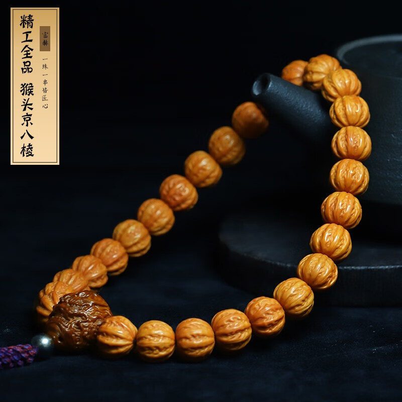 懂香帝龙炎精品雕刻大粗筋猴头京八棱手串土豪南瓜桩手持核桃原籽文玩