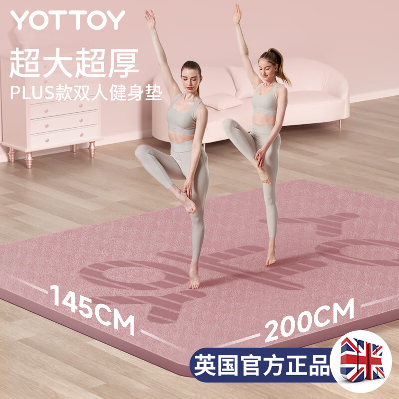 yottoy瑜伽垫 双人超大加厚加宽加长防滑地垫儿童家用舞蹈练功健身垫8mm