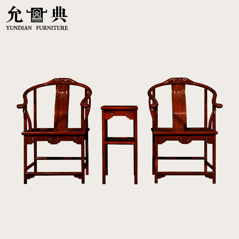 明式圈椅三件套木太师椅实木中式茶椅 花利木明式圈椅(栗壳色)三件套