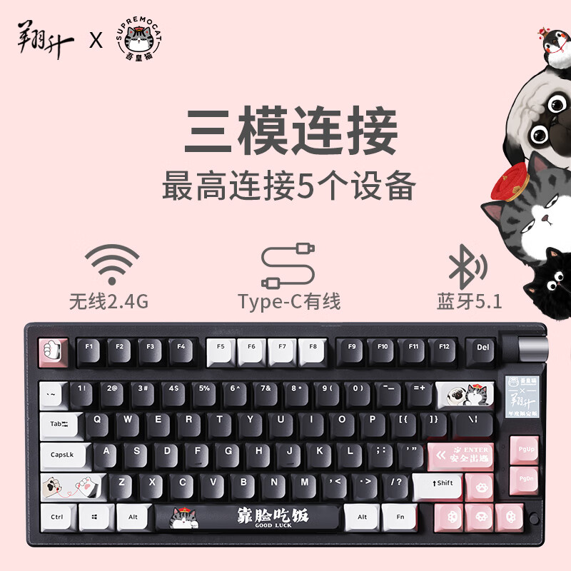 翔升吾皇猫联名机械键盘 三模无线萌宠键盘 客制化键盘 维咖凌兰轴 热插拔键盘 长续航便携键鼠套装 吾皇猫联名限定版键鼠套装 79键