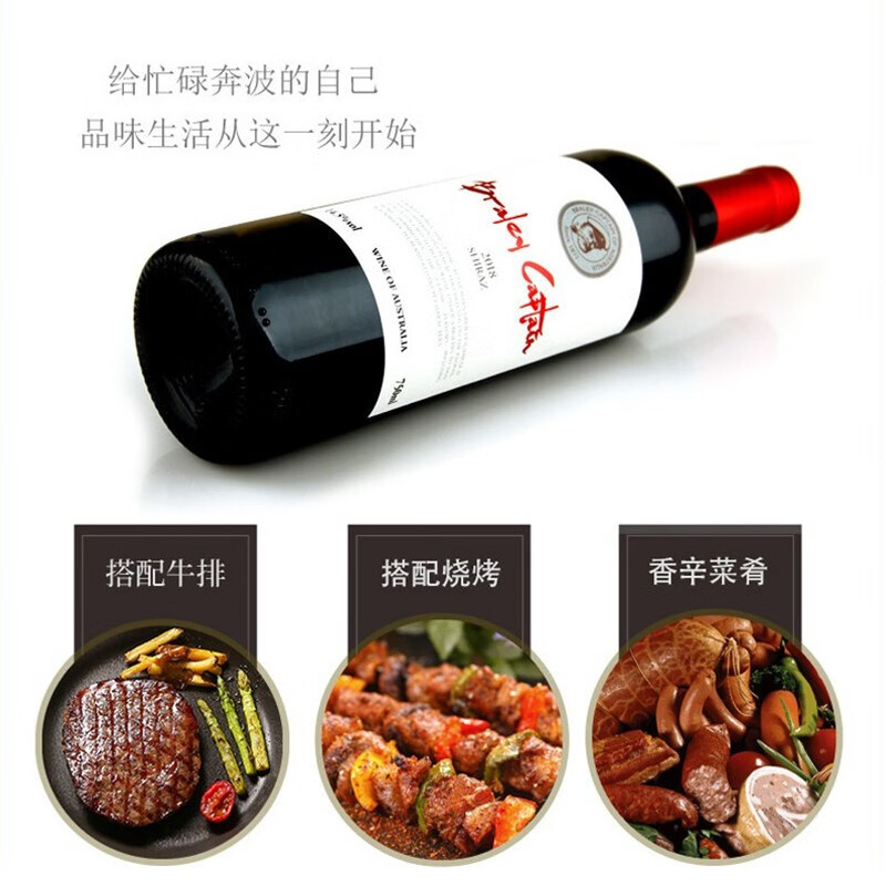 劳塔罗澳洲进口红酒 经典布拉雷老船长14.5度赤霞珠西拉混酿干红葡萄酒 整箱装