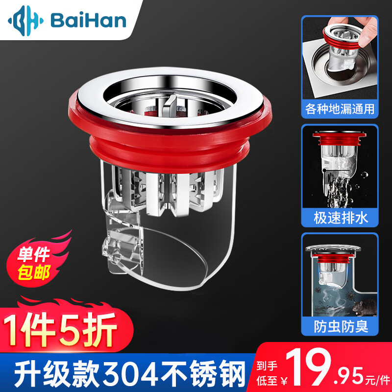 喜欢百悍品牌的厨卫配件吗？看看价格走势和销量趋势！|手机厨卫配件价格波动网