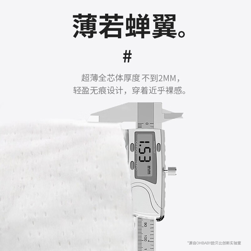 欧贝比【2包】OHBABY奇想乐队成长裤超薄瞬吸干爽柔软透气护臀拉拉裤 拉拉裤XL码30片*2