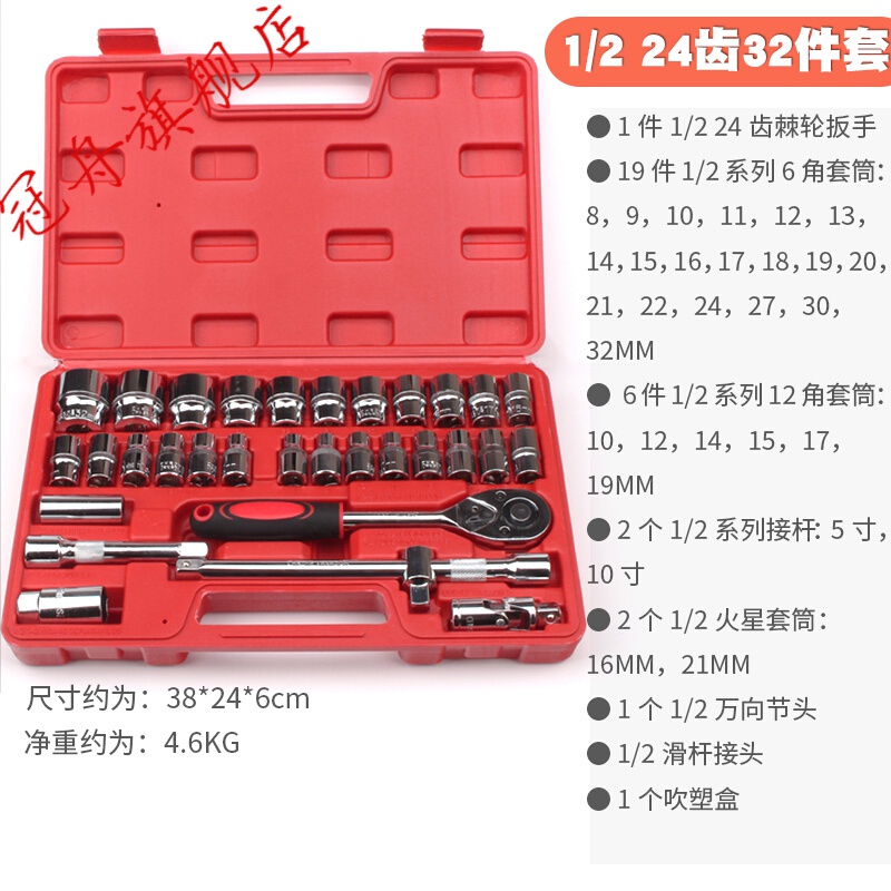 32件套筒组套汽车维修工具 箱 套管棘轮扳手套装汽修套筒定制定制 24