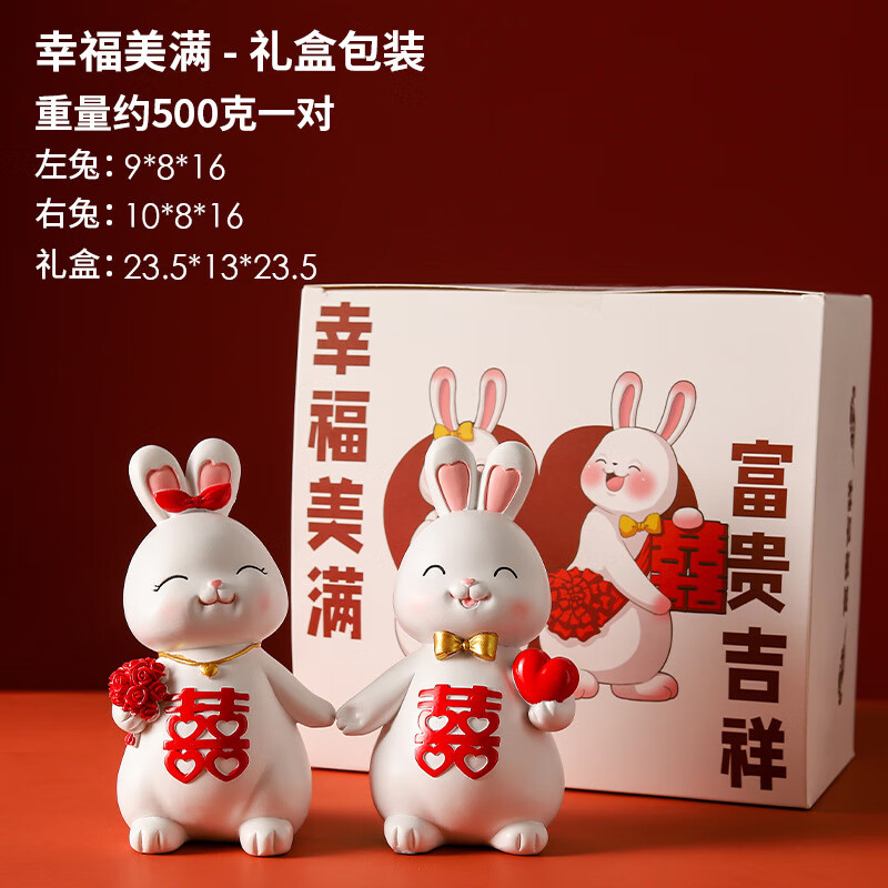 卡通情侣兔子树脂摆件 创意送新人新婚结婚礼物婚庆婚房装饰 美满套装
