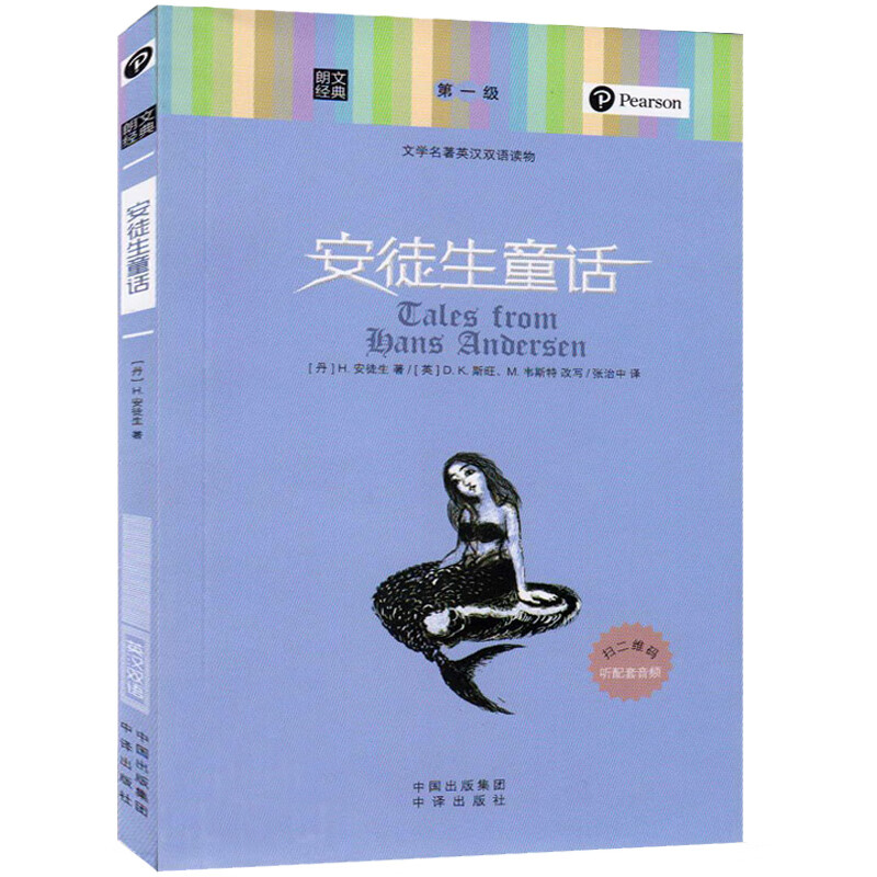 正版包邮 安徒生童话 朗文经典世界文学名著英汉双语读物英文原版中英文对照英汉互译图书籍文学小说