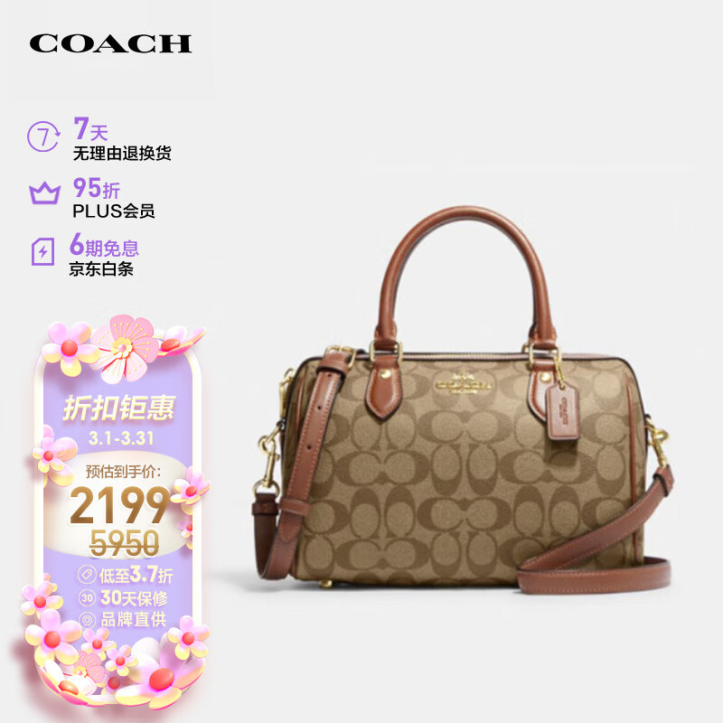 蔻驰（COACH）女士Rowan Satchel 系列波士顿包CH280IME74