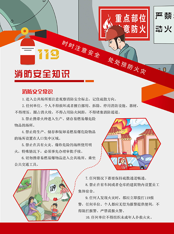 包发票 jad017 消防安全知识宣传单 119消防日宣传品  安全月活动