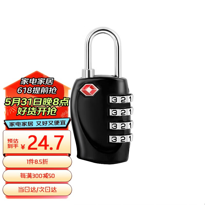 奥本 密码挂锁 tsa出国旅行锁箱包锁抽屉锁 健身房文件柜锁7603 黑色