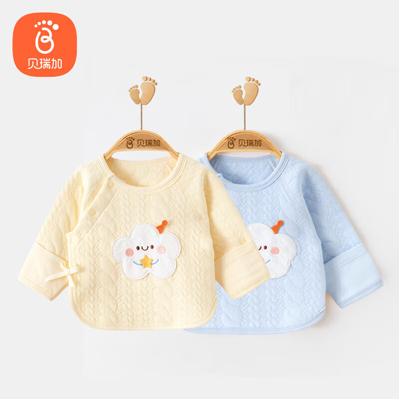 贝瑞加（Babyprints）婴儿半背衣2件装秋冬新生儿衣服初生宝宝加厚保暖上衣 黄蓝52