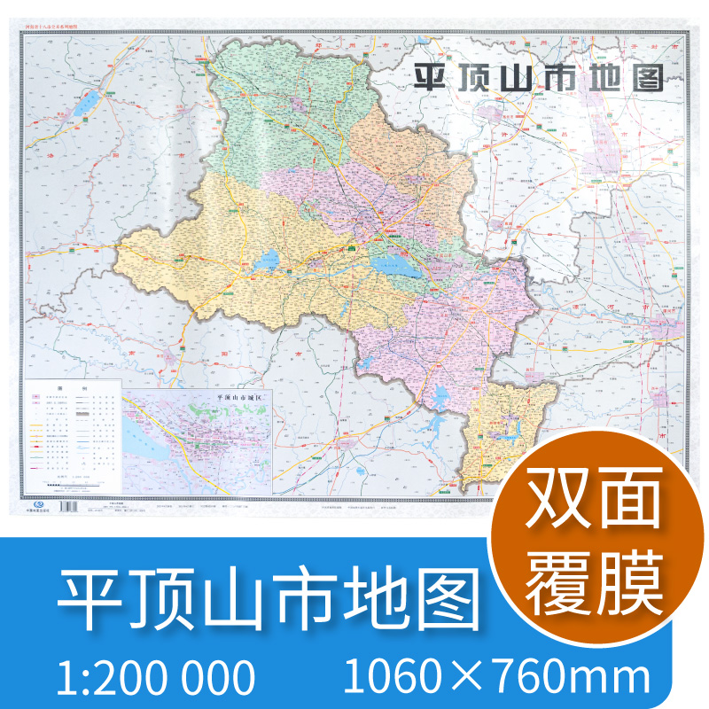 2021年平顶山市地图 河南省十八市全开系列地图 区域地图 双面覆亮膜