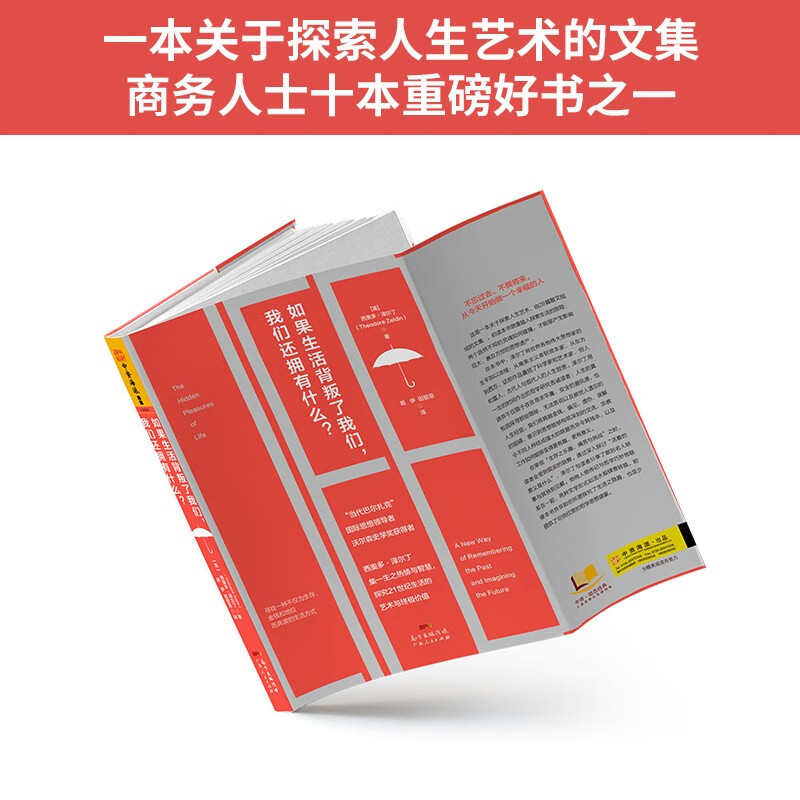 如果生活背叛了我们，我们还拥有什么？详情图