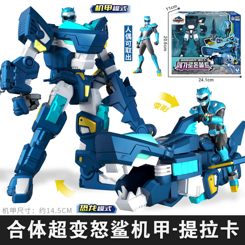 展高迷你特工队5超威能量儿童变形机甲机器人金刚玩具