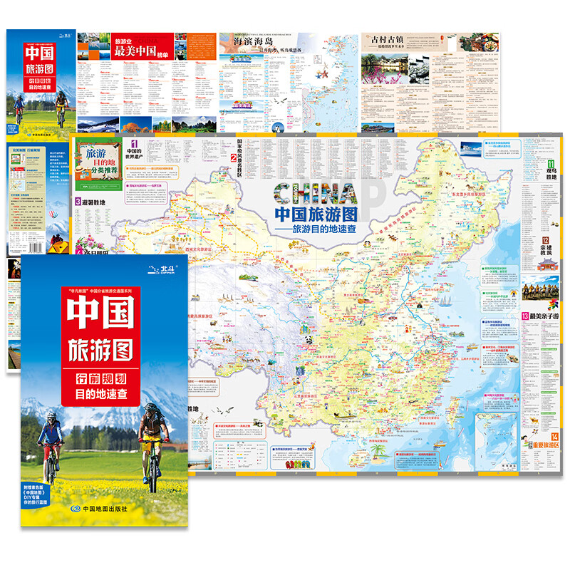 2024年新版 中国旅游地图 行前规划目的地速查98x68cm便携带 全国自助