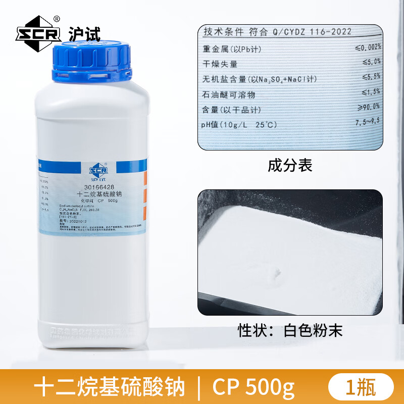 比克曼生物国药比克曼生物十二烷基苯磺酸钠硫酸钠cp ar分析纯化 国药