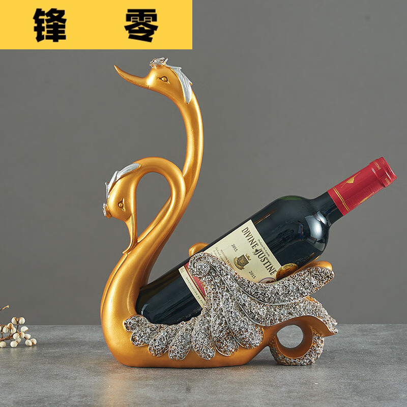红酒架摆件品天鹅红酒架美式装饰品客厅酒柜 金玫瑰天鹅酒驾(不含酒
