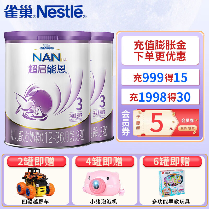 什么软件可以看京东婴幼儿奶粉价格趋势|婴幼儿奶粉价格走势图