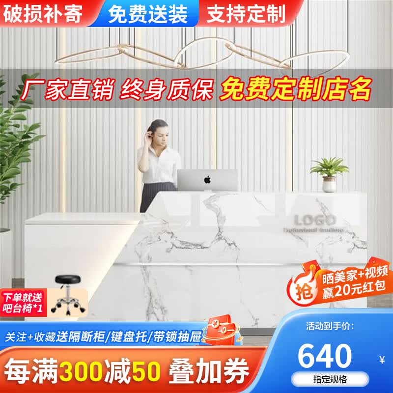 欧会 公司前台接待台烤漆咨询柜台简约现代美容店服装店小型收银台 爵士白纹+白色 左高（右高下单备注） 140x60x100cm使用感如何?