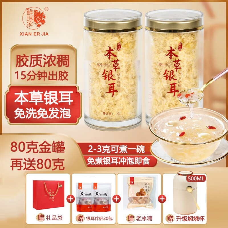 菇干货网购最低价查询|菇干货价格比较