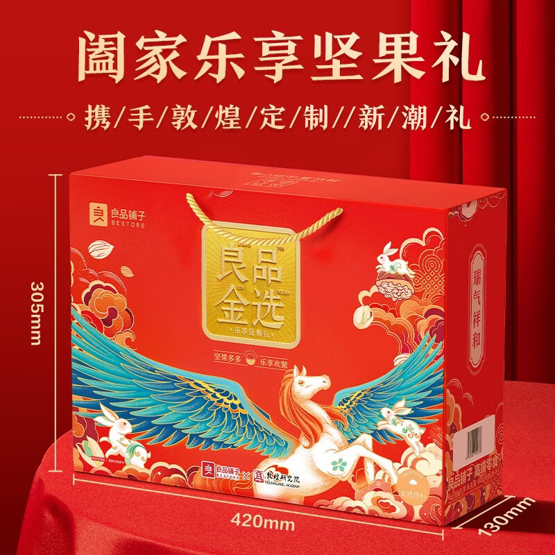 良品铺子坚果礼盒 干果坚果炒货零食礼盒 坚果礼盒1476g x1盒