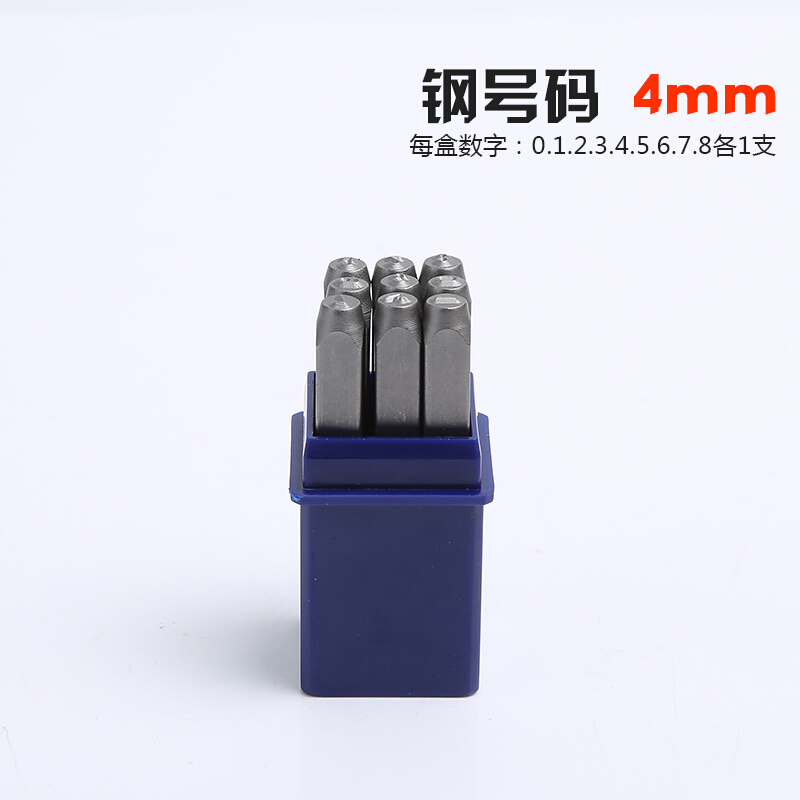 京必诚钢印字模数字钢号码手敲钢印车架号钢子头打号码字冲头字码 4mm